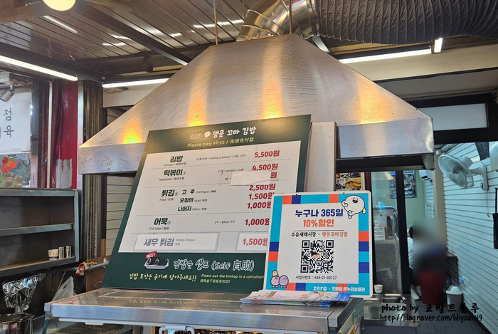 행운꼬마김밥 수유재래시장점 사진 6