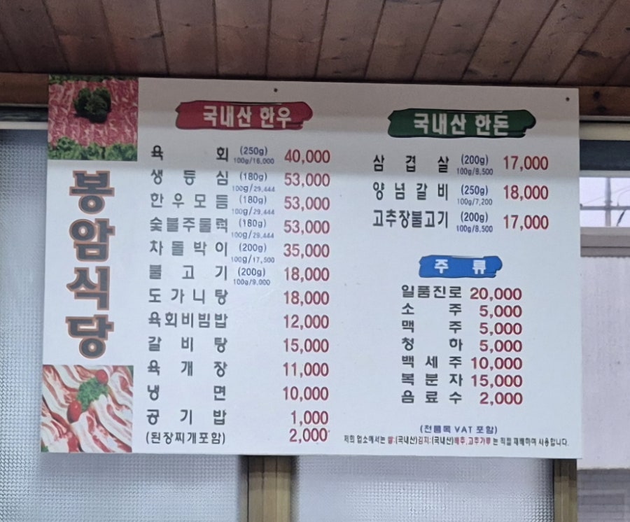 봉암식당 사진 6