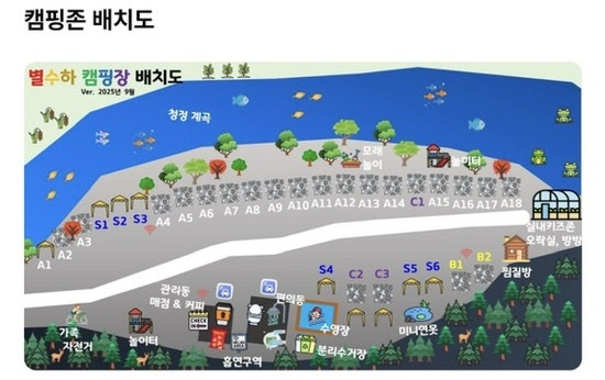별수하캠핑장 사진 2