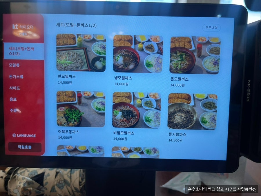 한소바 사진 6