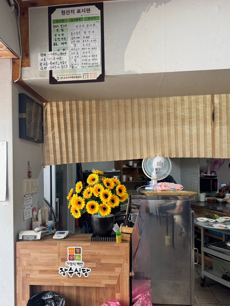 장수식당 사진 3