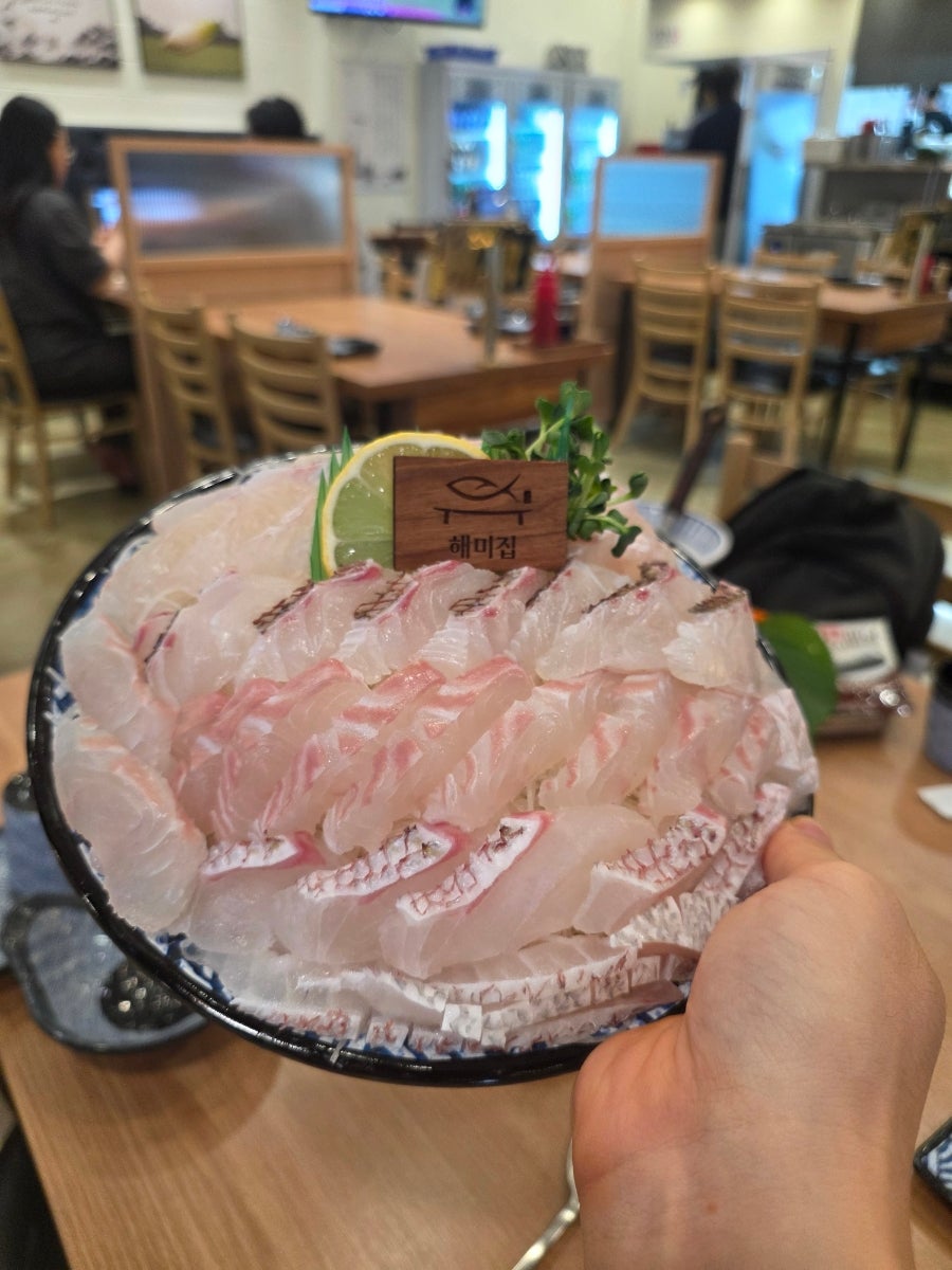 해미집 사진 1