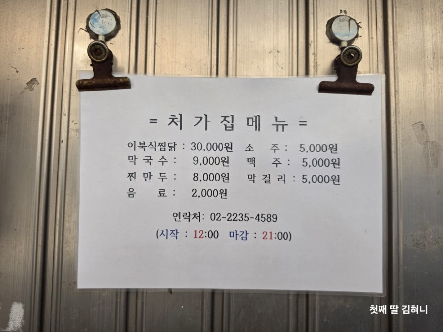 시골집 사진 6