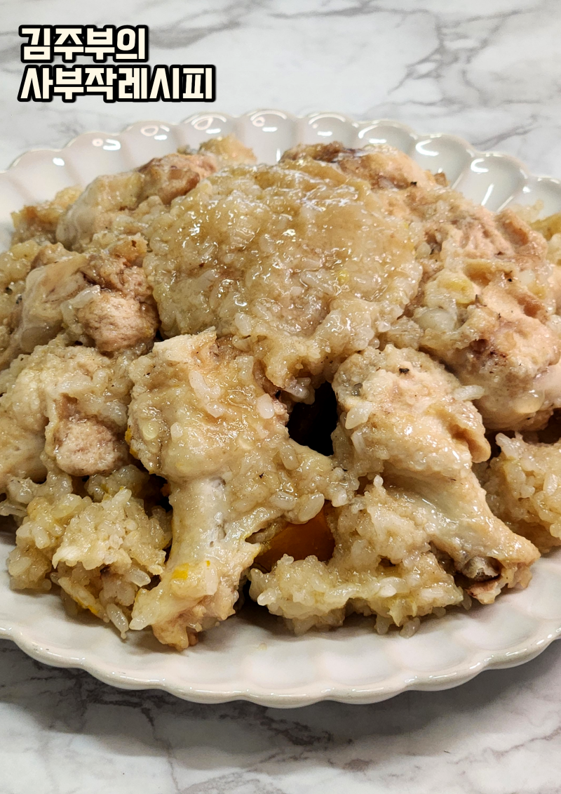 삼계탕 말고 이연복 찹쌀닭찜? 그릇째 쪄서 더 맛잇는 여름보양식(여름철몸보신음식)