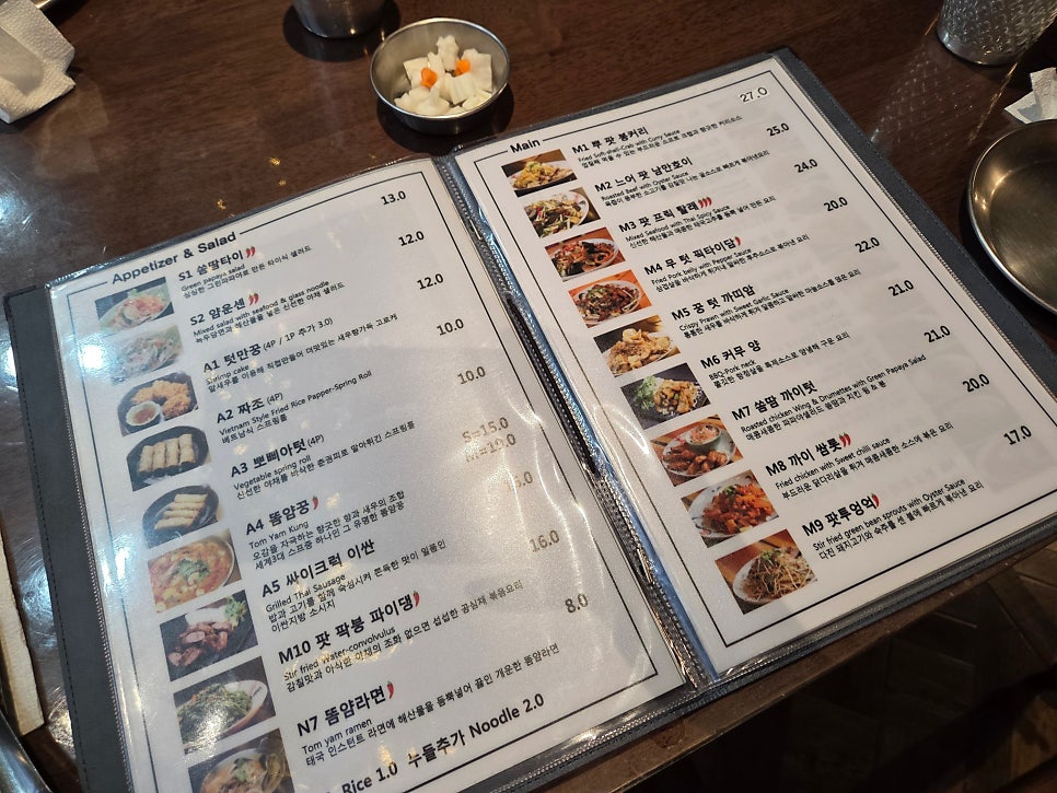 태국식당356 사진 3