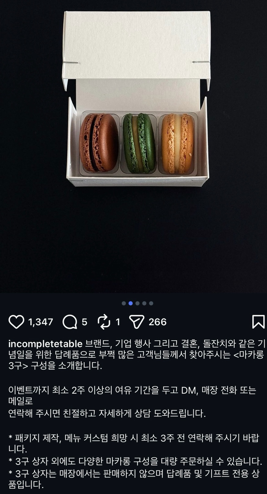 미완성식탁 사진 2