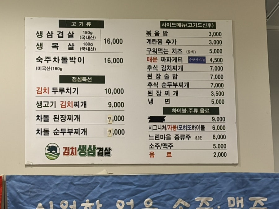 생삼 사진 4