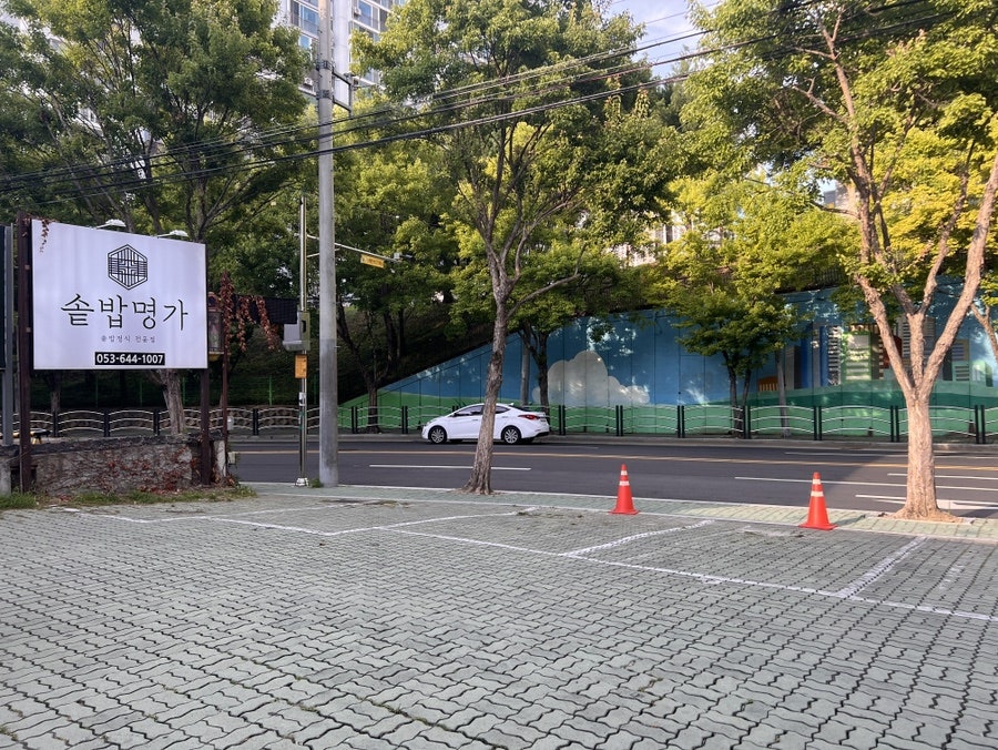 솥밥명가 사진 5