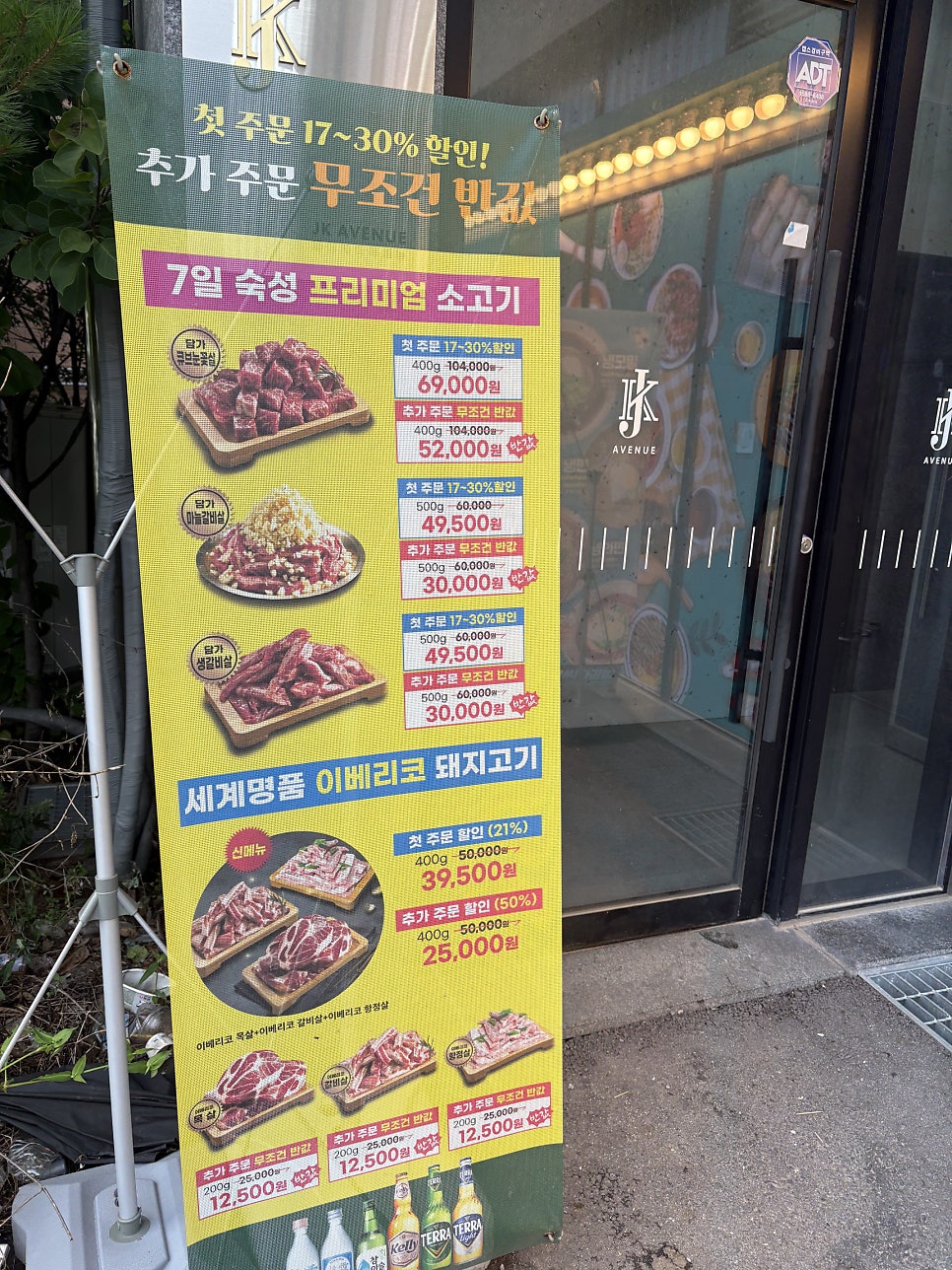 담가화로구이 평내호평점 사진 1