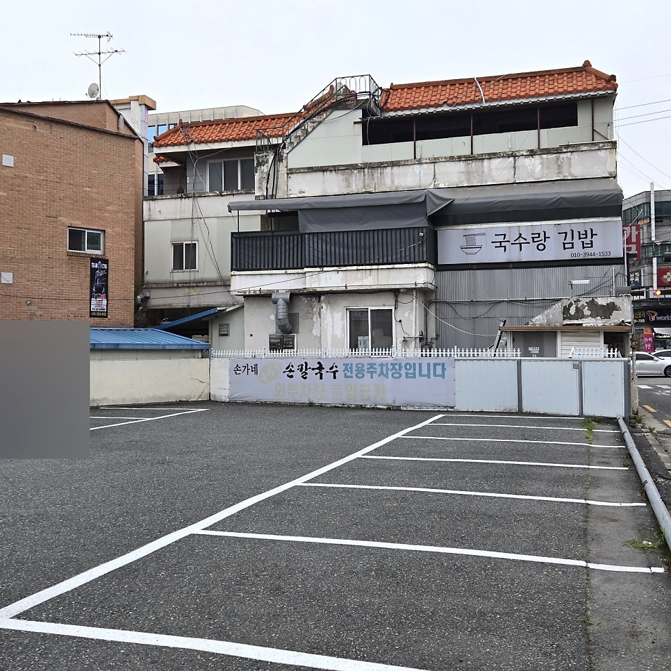 손가네바지락손칼국수 전주점 사진 2