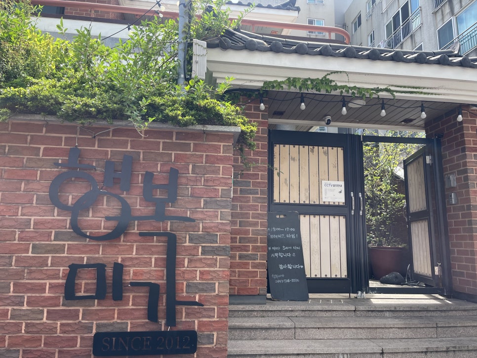행복미가 사진 1