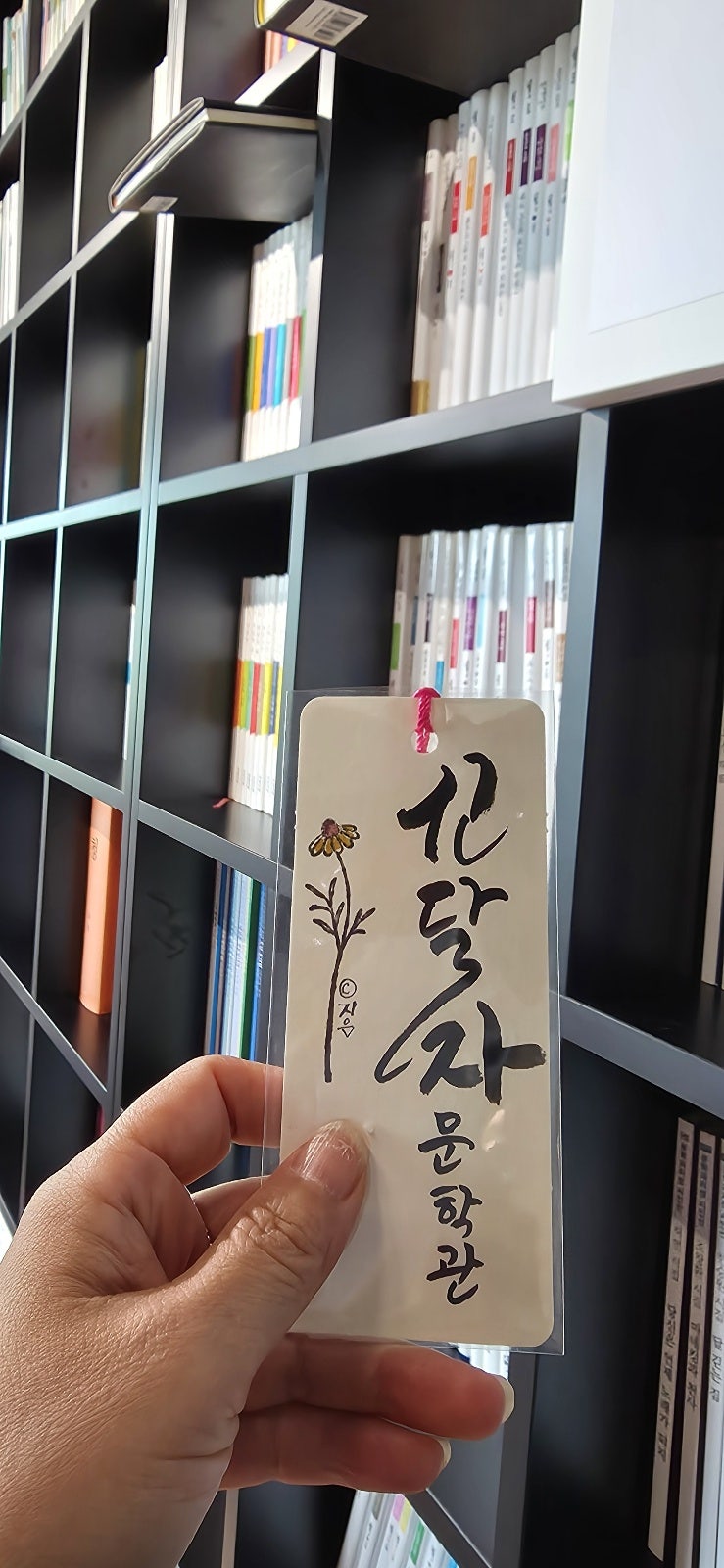 신달자문학관 사진 7