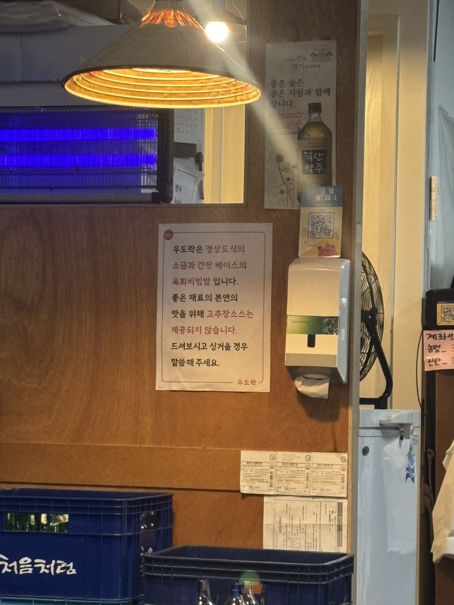 우도락 사진 3