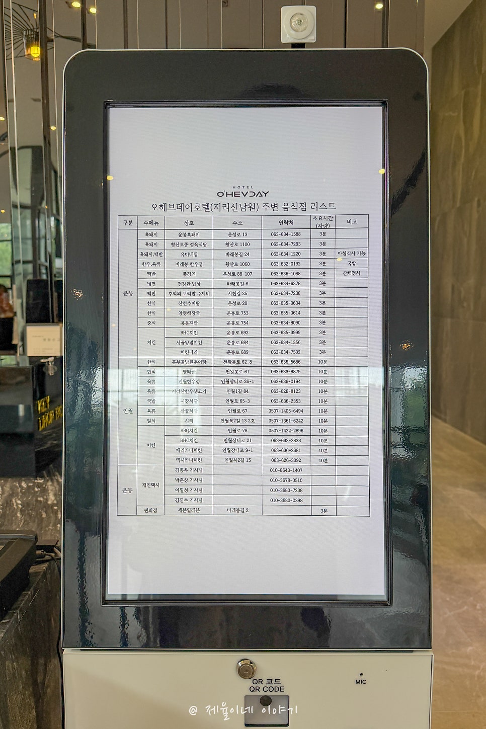 남원호텔 사진 6