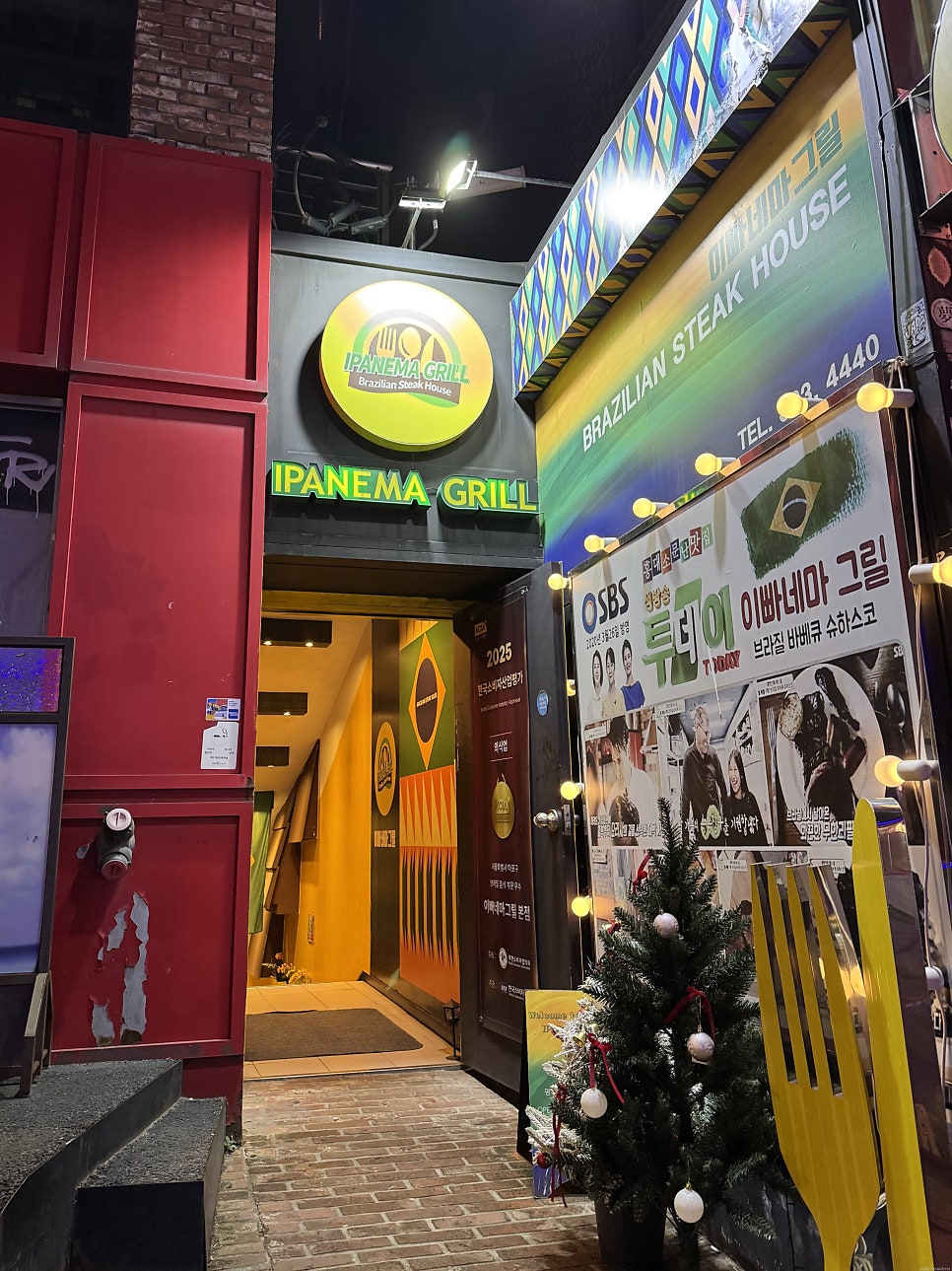 이빠네마그릴 홍대점 사진 2