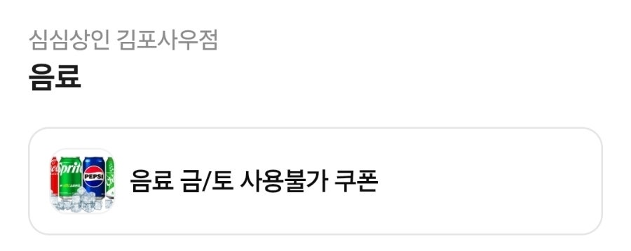 심심상인 김포사우점 사진 3