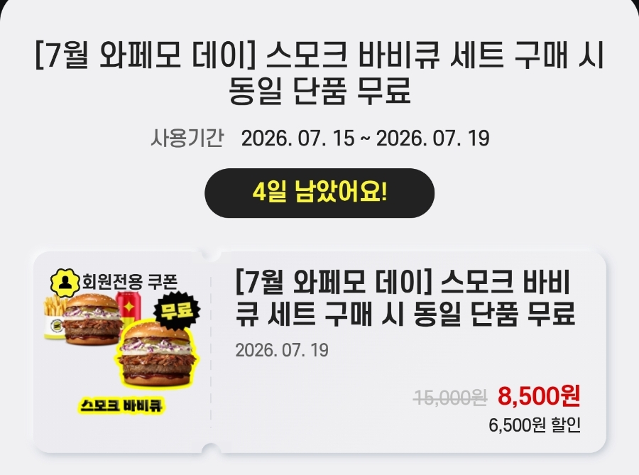 노브랜드버거 오크밸리점 사진 5