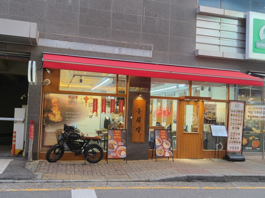 중국집 사진 1