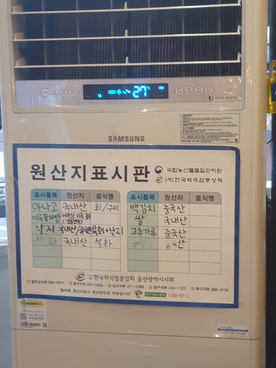 은이네 아나고집 사진 6