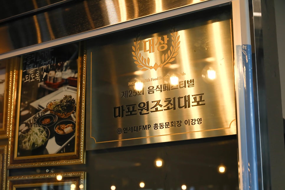 마포진짜원조최대포 본점 사진 2