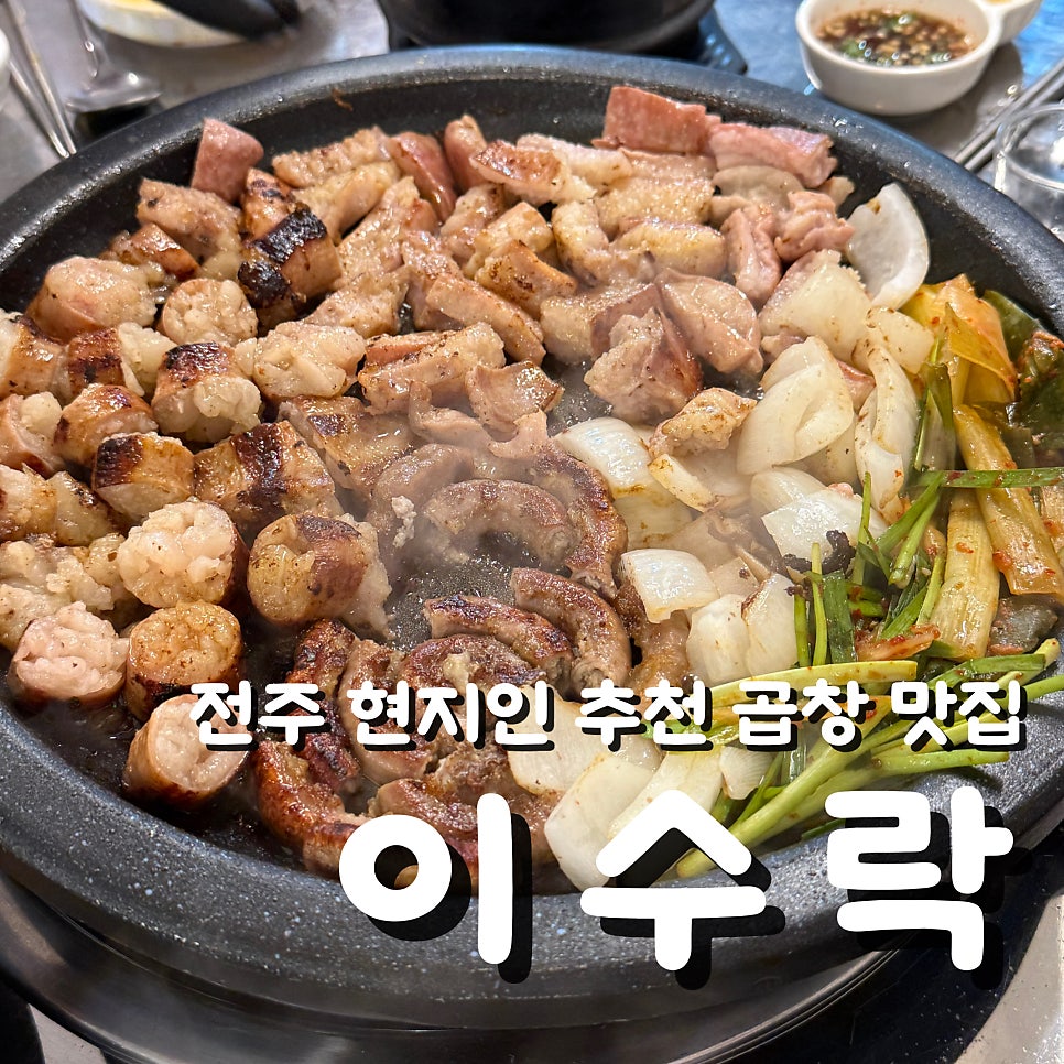 이수락 사진 1