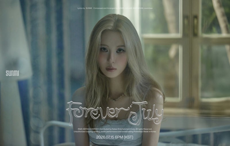 선미 - Forever July 포에버줄라이 뜻 의미 뮤비 듣기 가사
