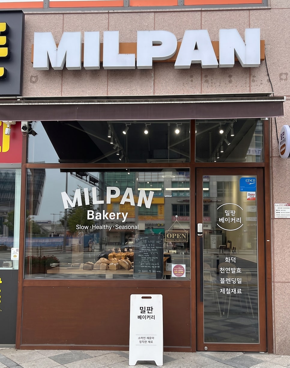 밀팡베이커리 사진 1