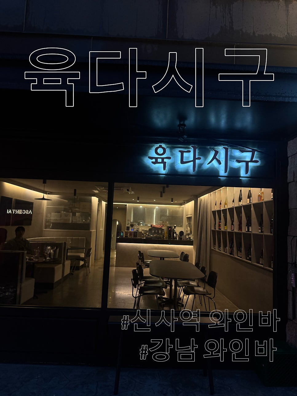 육다시구 사진 1