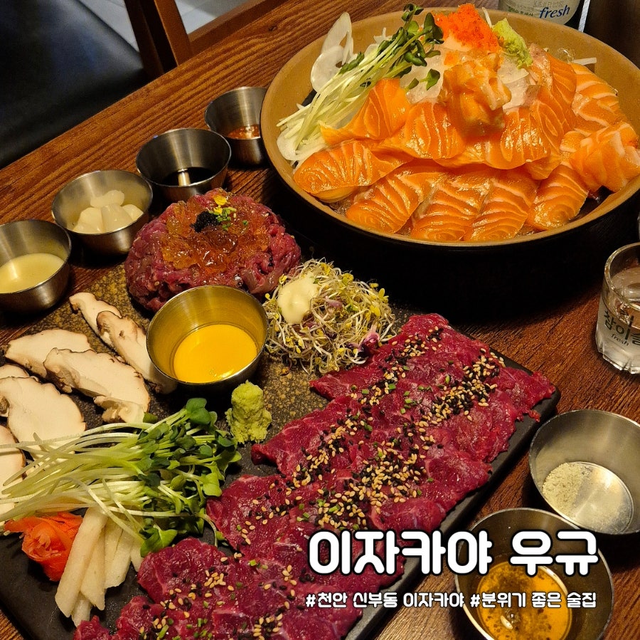 Ijakaya Ugyu Cheonansinbangjeom photo 1