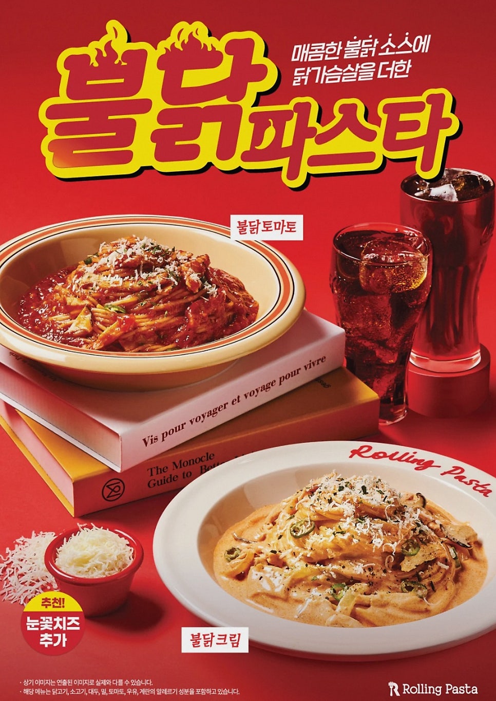 Rolringpaseuta Bupyeongnodeojeom photo 6