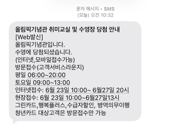 안산 임산부 행복플러스카드 혜택(수영장), 안산 행복플러스카드 수영장 등록하기(등록, 재....