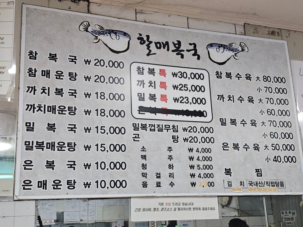 할매복국 사진 3