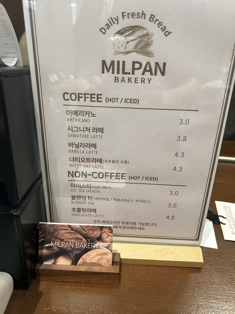 밀팡베이커리 사진 5