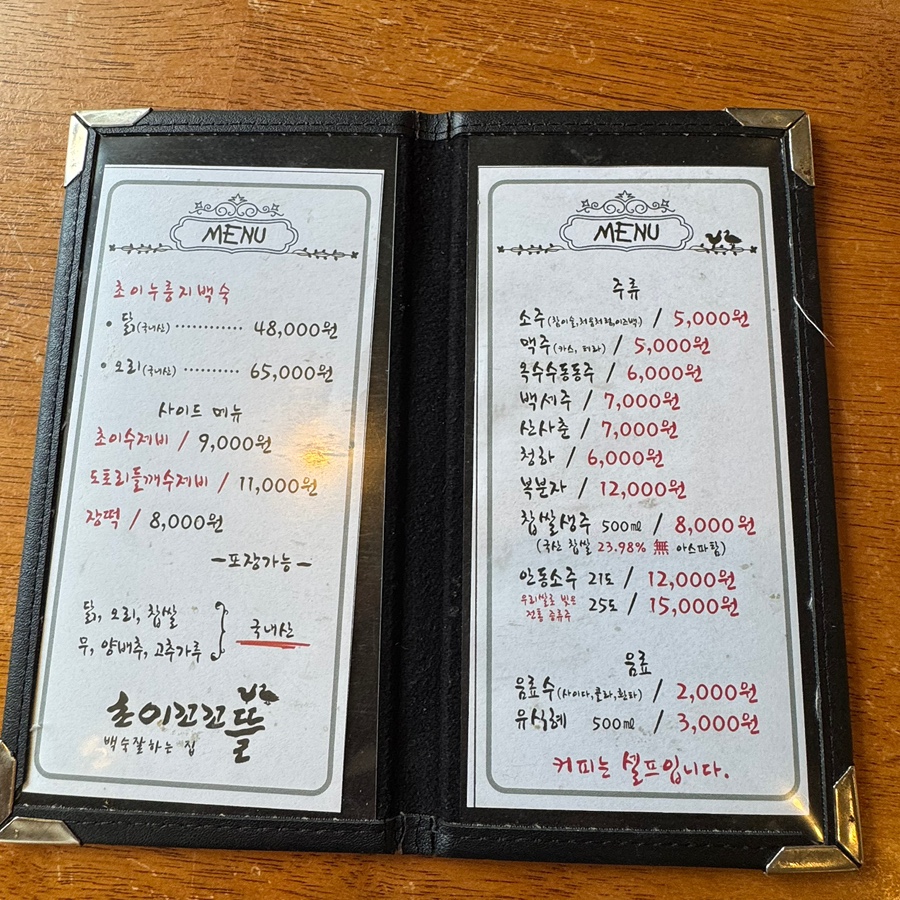 초이꼬꼬뜰 사진 5