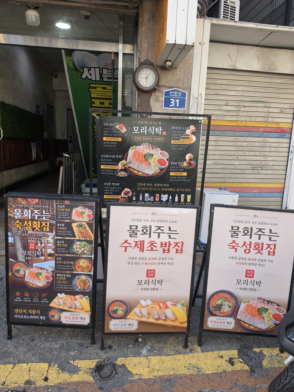 모리식탁 사진 2