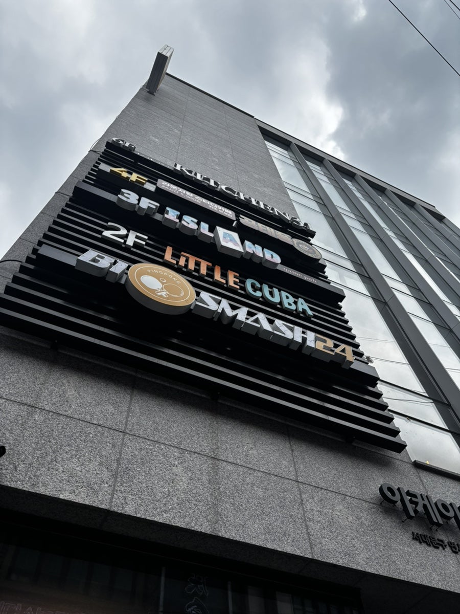 리틀쿠바 사진 2