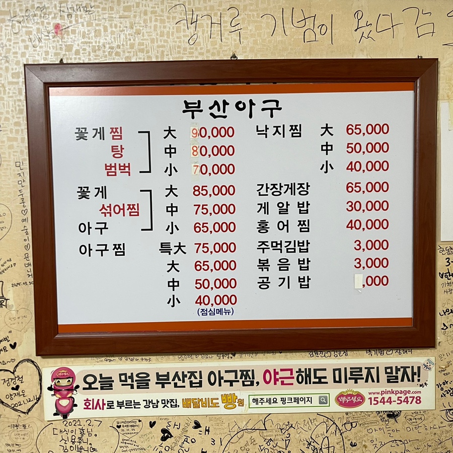 부산아구 사진 3