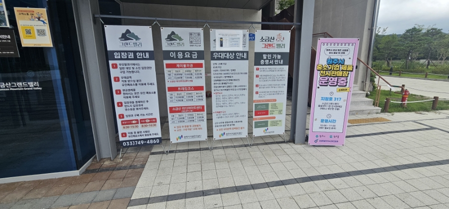 소금산 사진 6