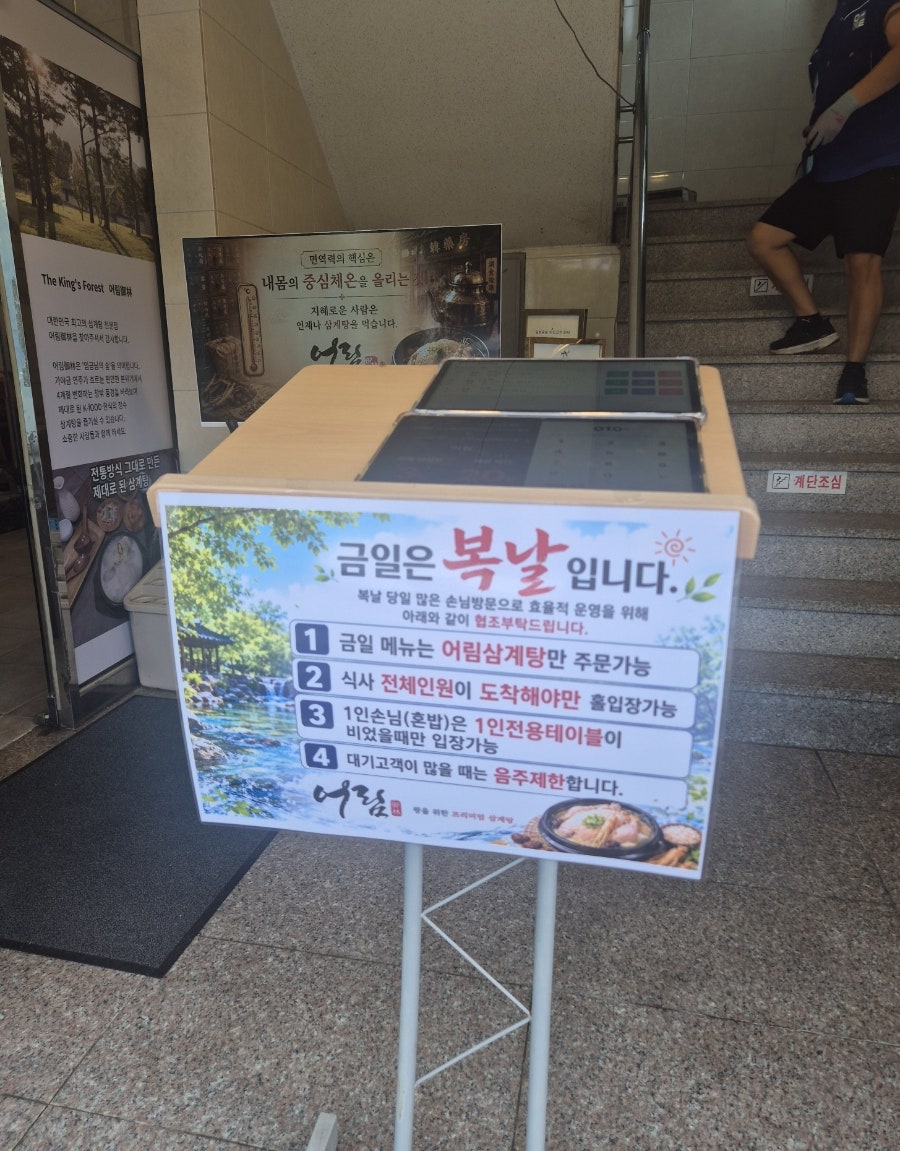 어림삼계탕 사진 3