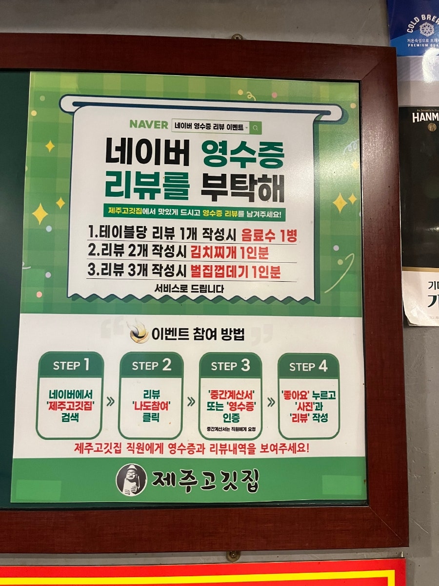 Jejugogitjip Anamjeom photo 6