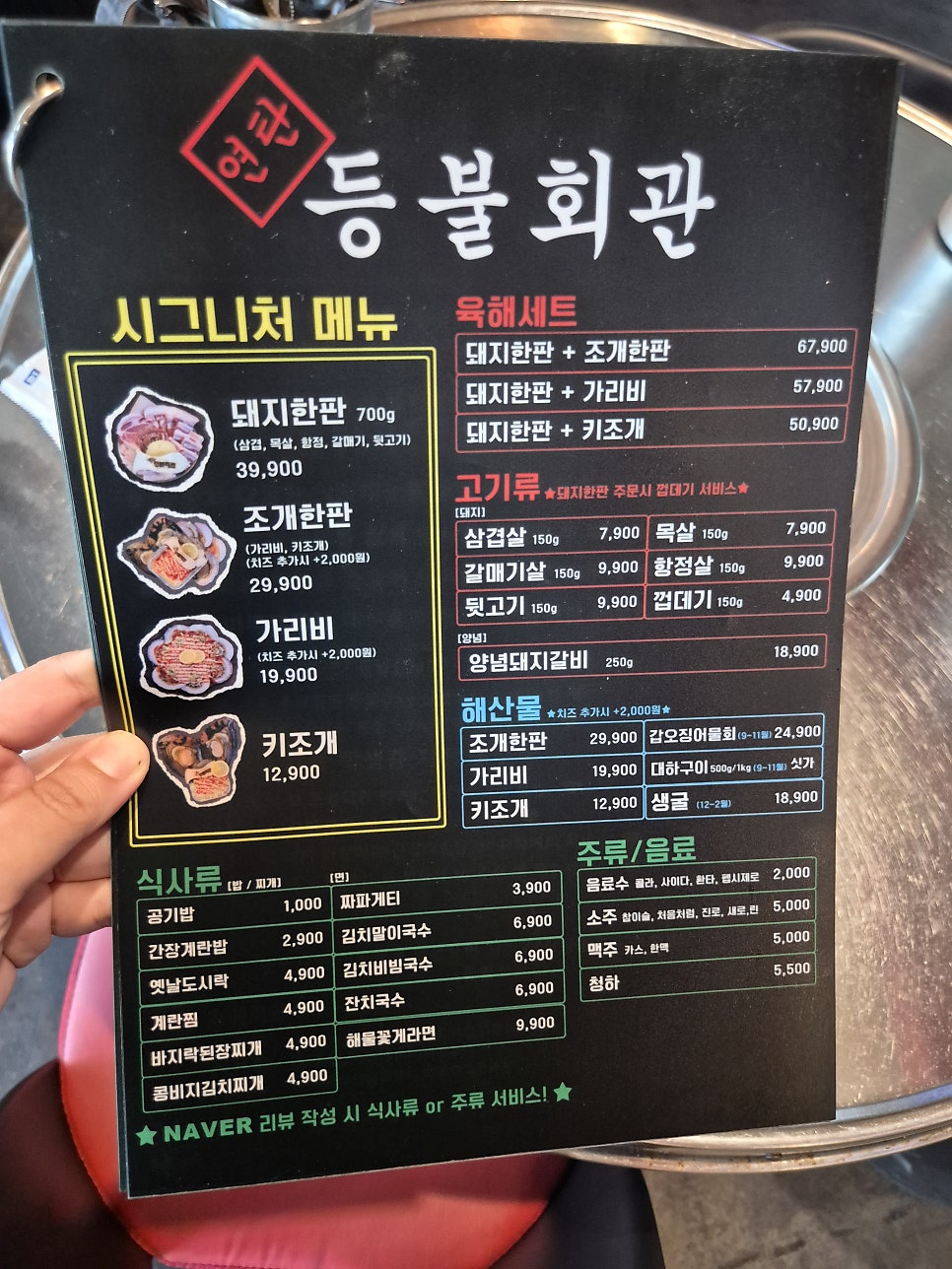 등불회관 반석점 사진 5