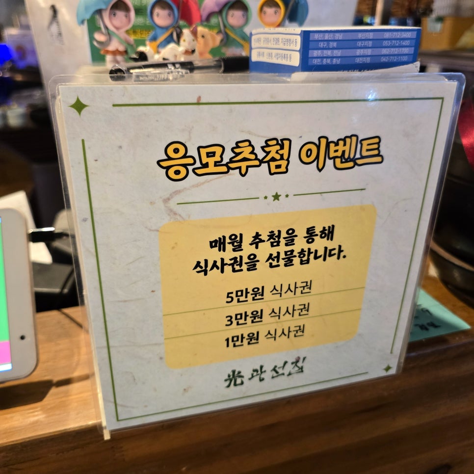 광선집 사진 4