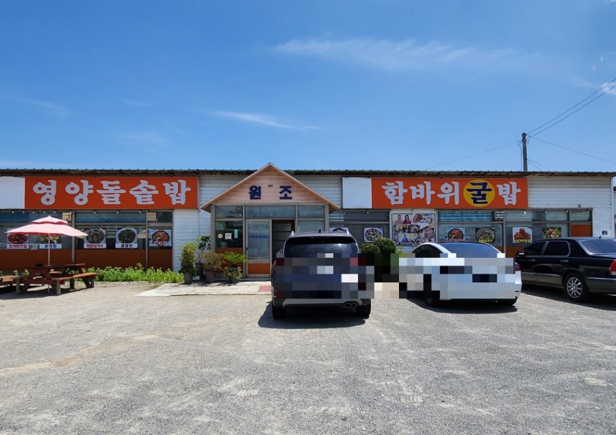 함바위굴밥 사진 3