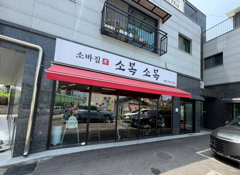 소복소복 사진 3