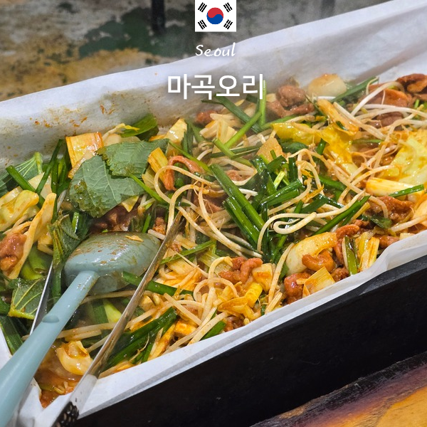 마곡오리 사진 1