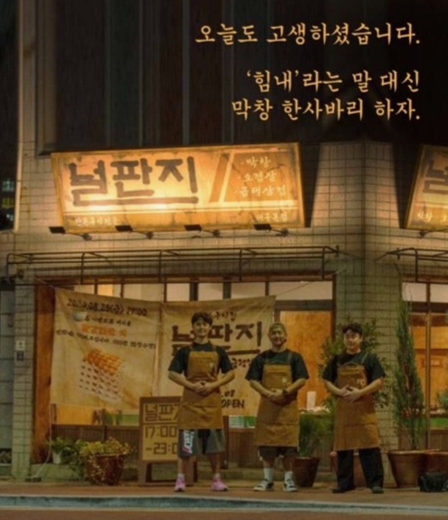 널판지 대구본점 사진 1