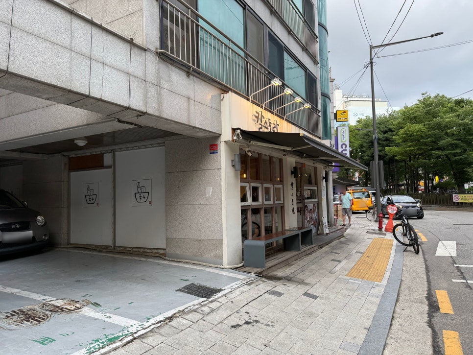 칼스토랑 사진 2