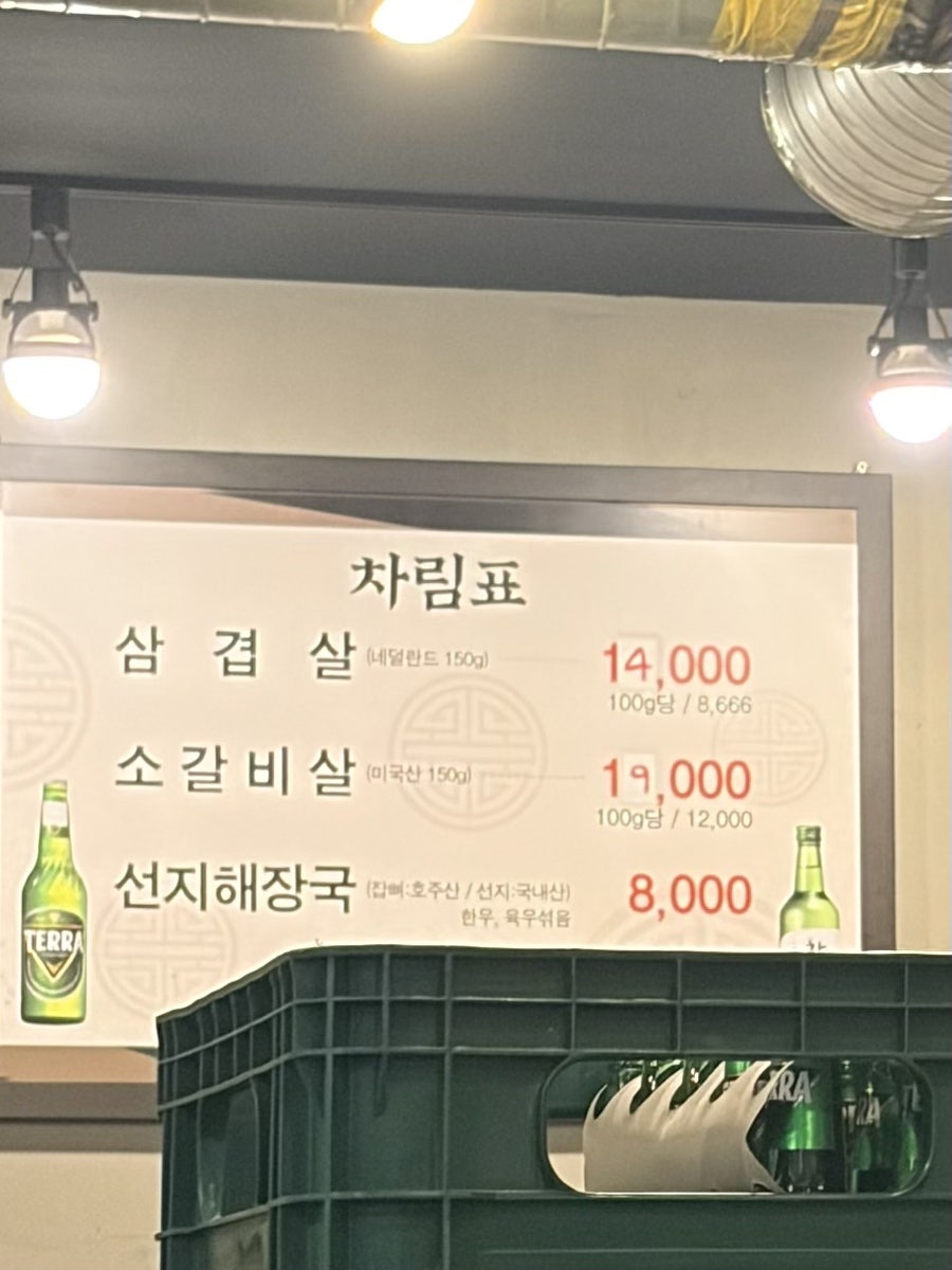 서글렁탕 사진 5