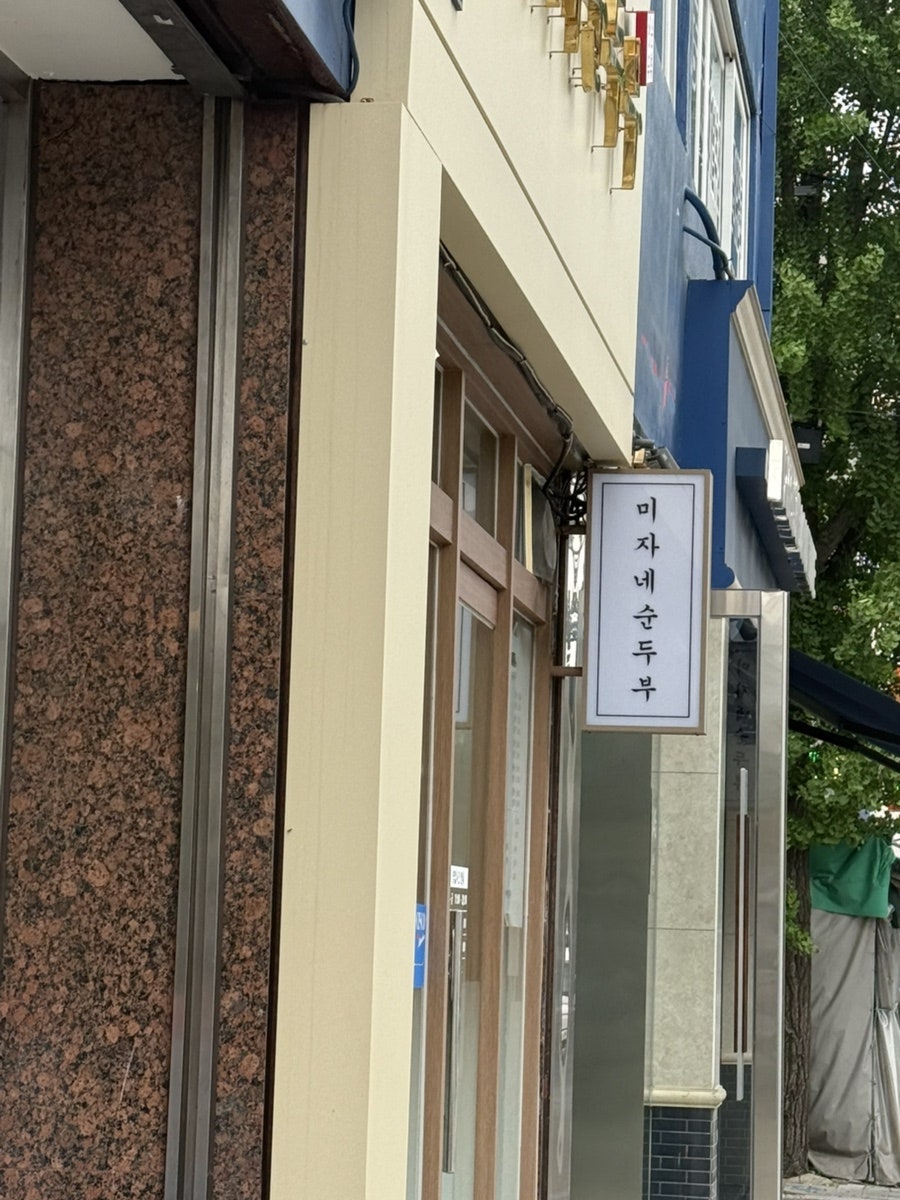 미자 사진 2