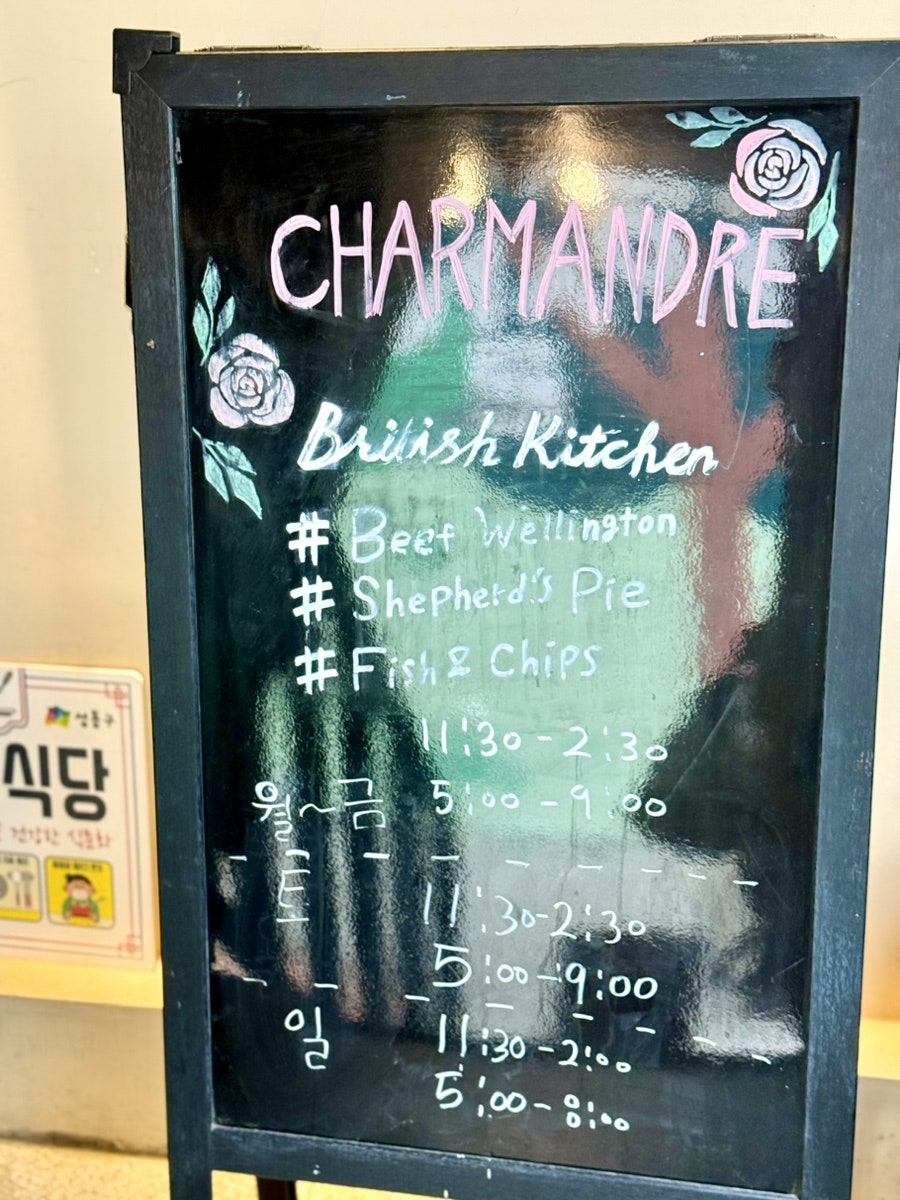 차만다 성수 사진 4